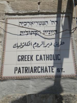 Quartier Grec de Jerusalem